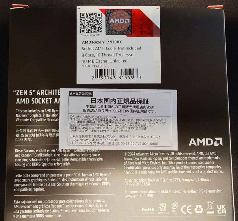 CPU AMD Ryzen 7 9700X