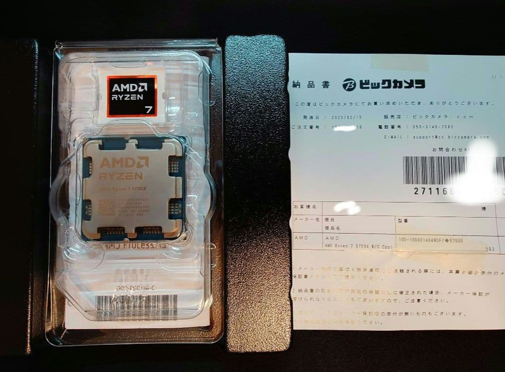 CPU AMD Ryzen 7 9700X