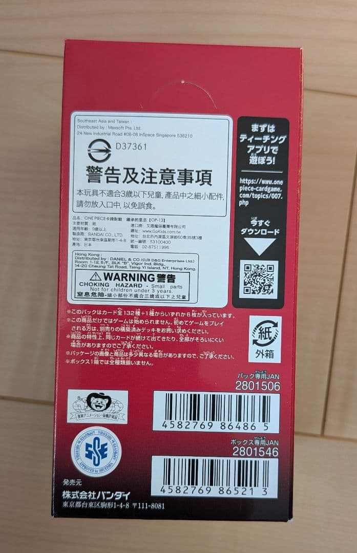 ワンピース カードゲーム 受け継がれる意思