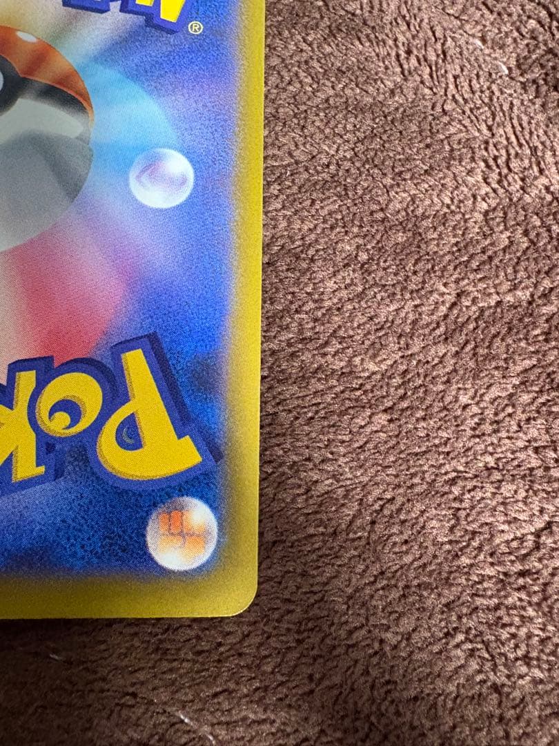 【極美品】ピカチュウex SAR 即日発送