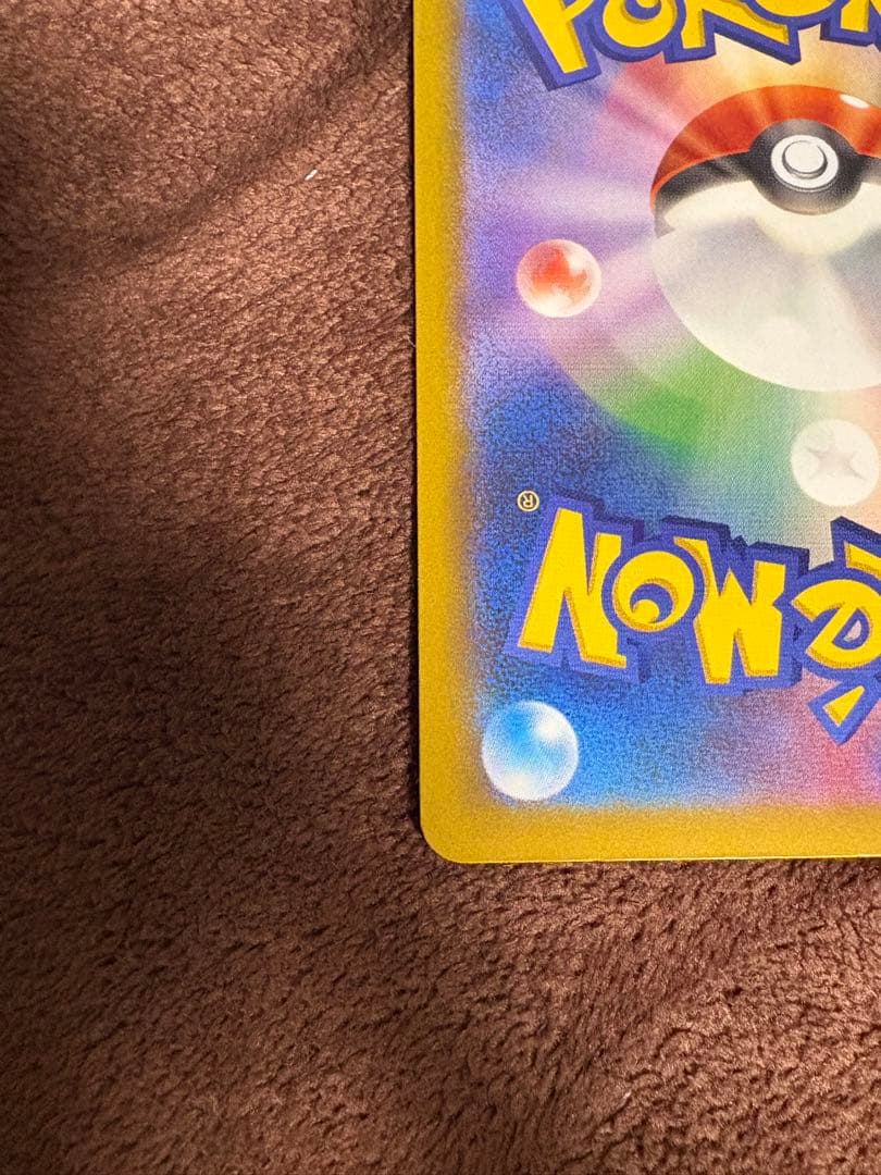 【極美品】ピカチュウex SAR 即日発送