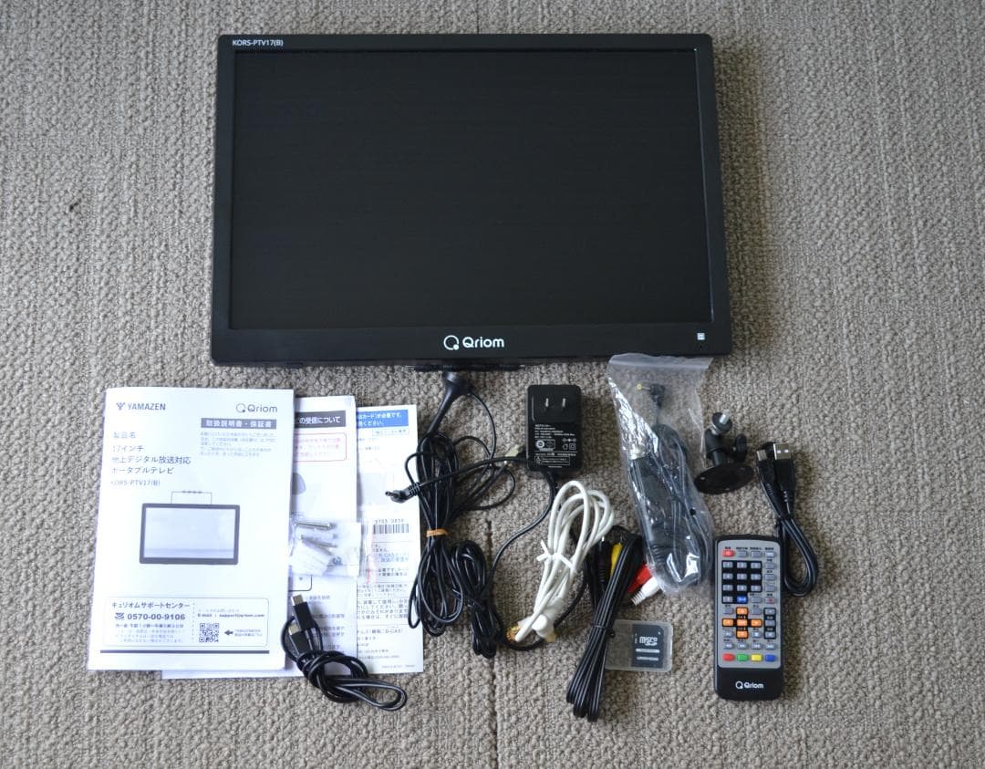2024年式山善ポータブルTV 17インチ 地上デジ KORS-PTV17(B)