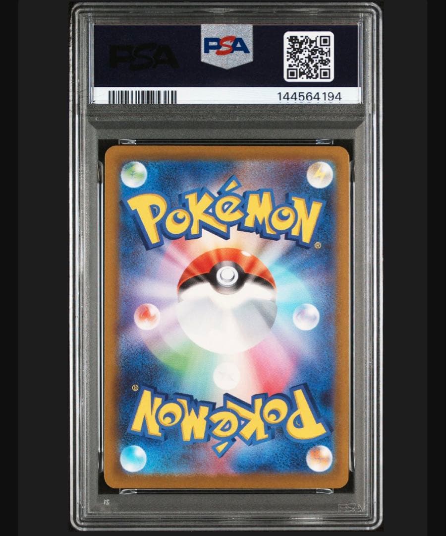 即発送【PSA10】 メガカイリューex SAR M2a 246/193