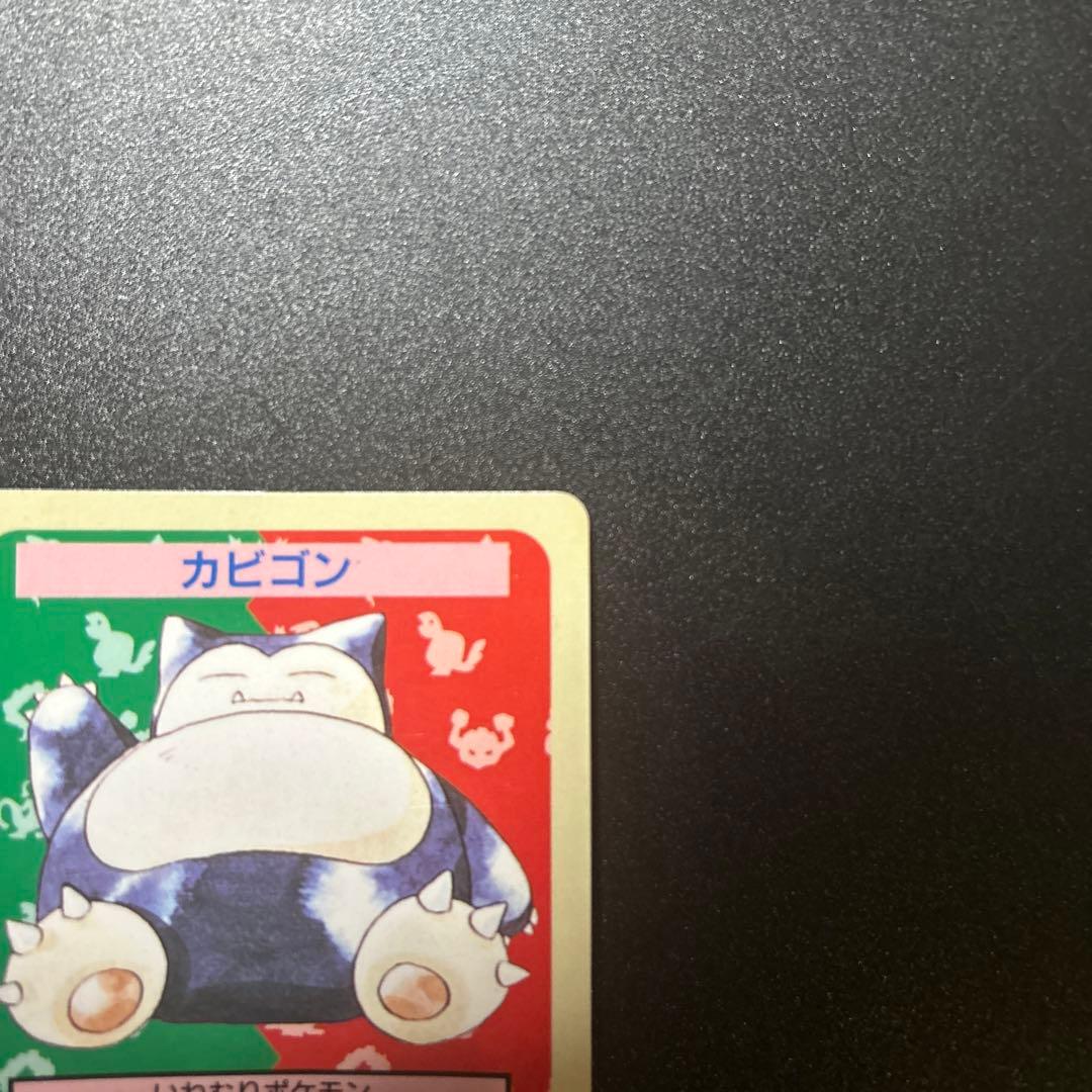 ポケモンカードゲーム カビゴン トップサン 旧裏 エラー