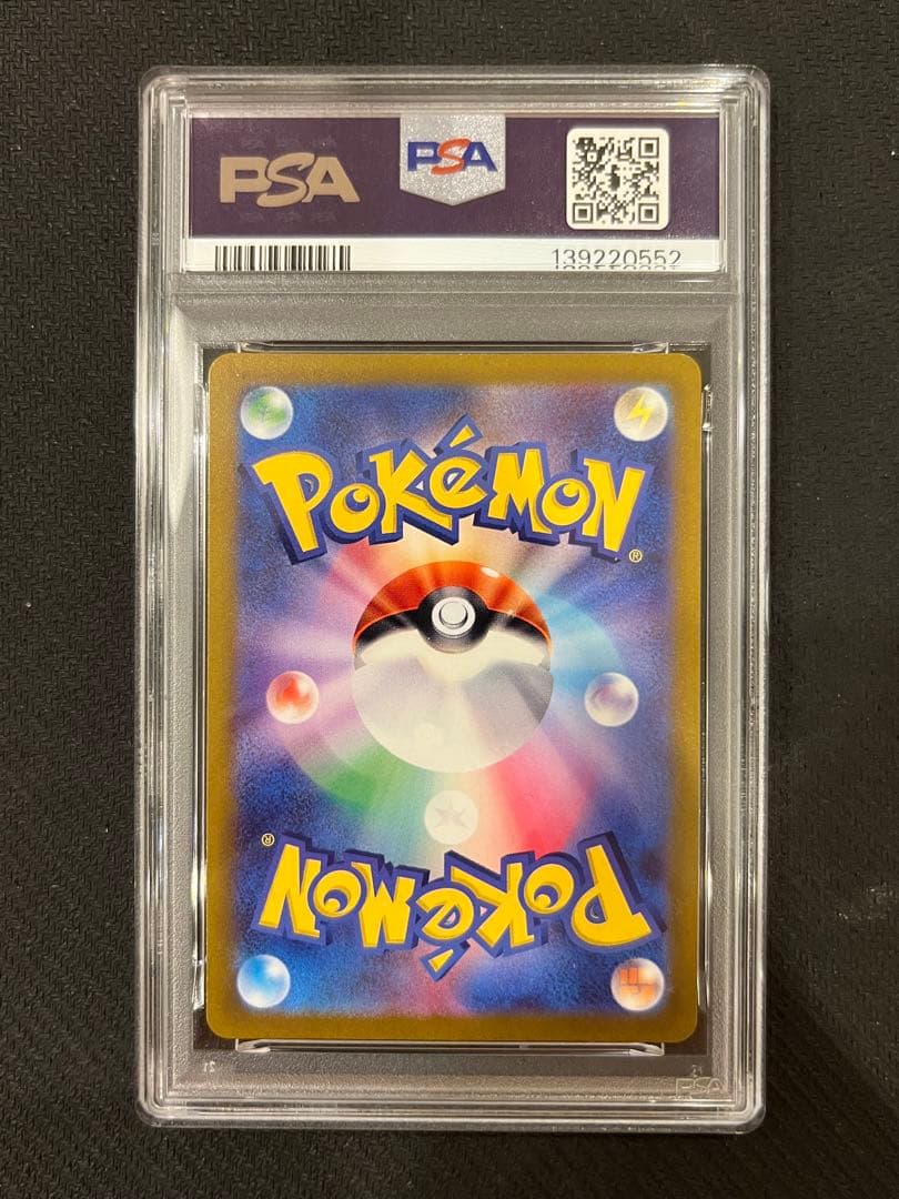 【PSA10】リザードンVSTAR SAR 212/172 Vスターユニバース