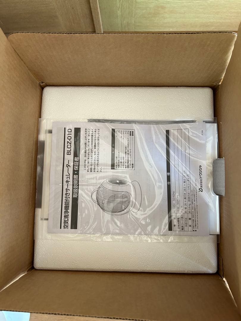 【新品】DOSHISHA 空気清浄機能付きサーキュレーター HEPAフィルター