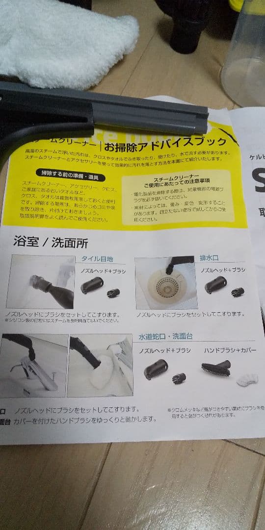 欠品無し、カバー、ブラシ関係全て新品ケルヒャースチームクリーナーscjtk20
