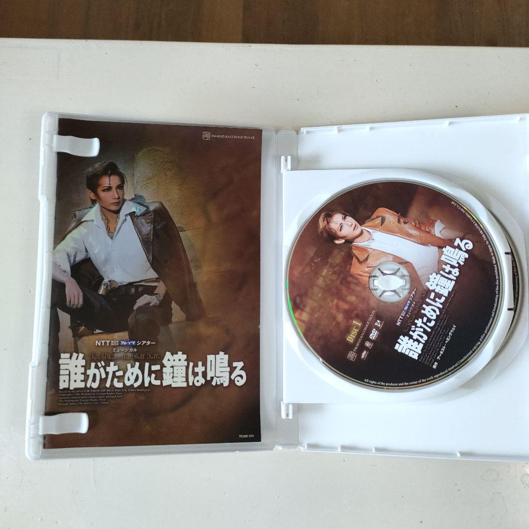 宙組 宝塚大劇場公演 ミュージカル 誰がために鐘は鳴る〈2枚組〉