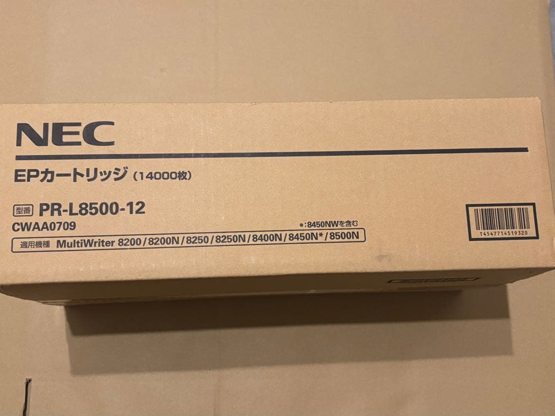 NEC EPカートリッジ（14000枚）