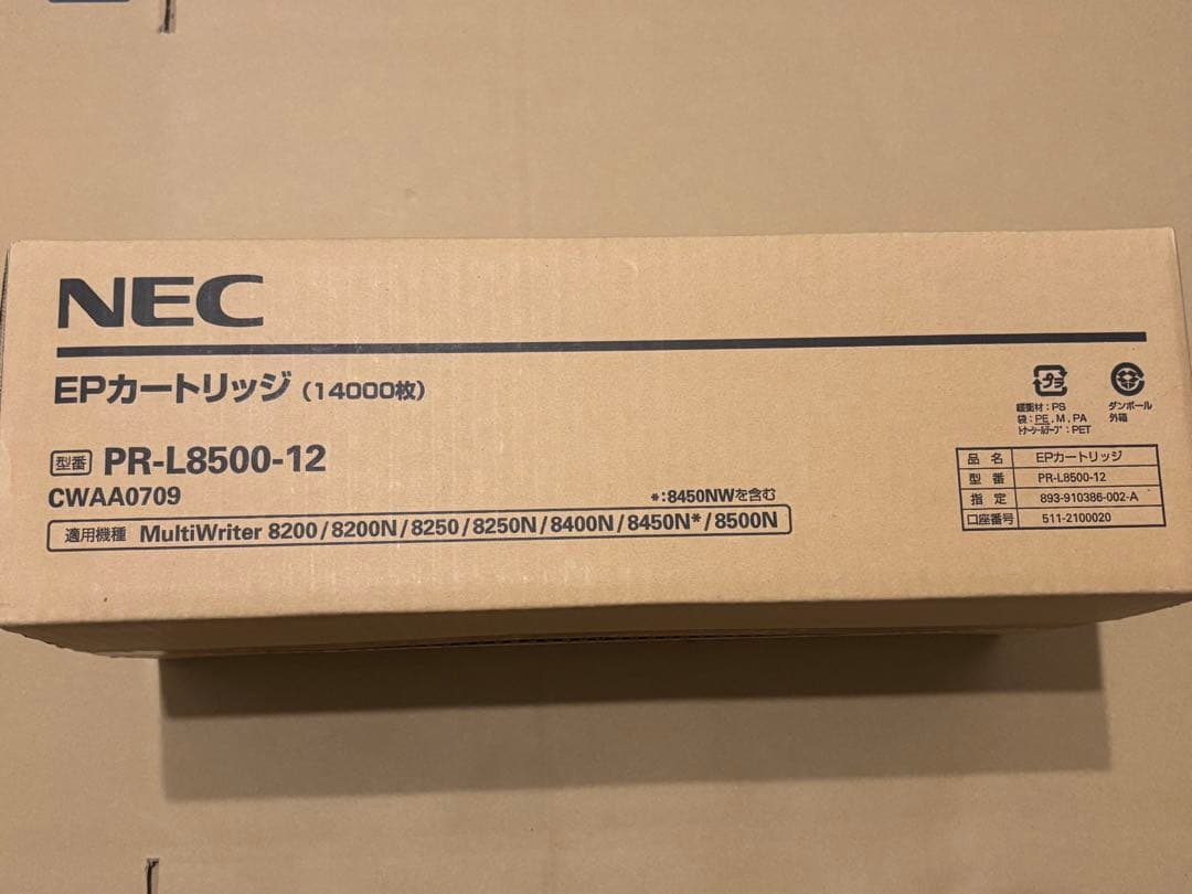 NEC EPカートリッジ（14000枚）