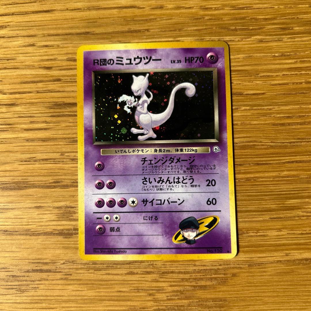 R団のミュウツー★ジム拡張第2弾　闇からの挑戦