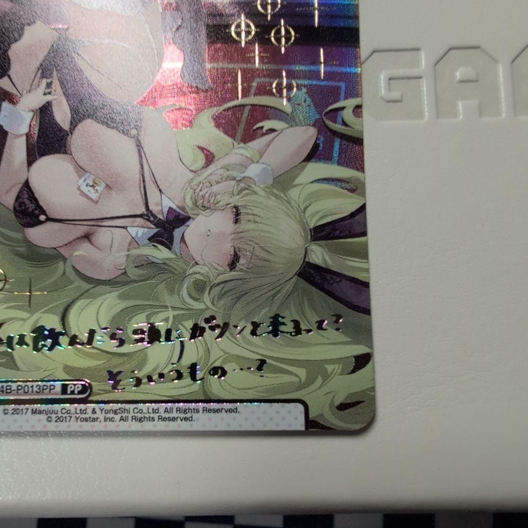 reバース アズールレーン　ナポリ　pp サイン