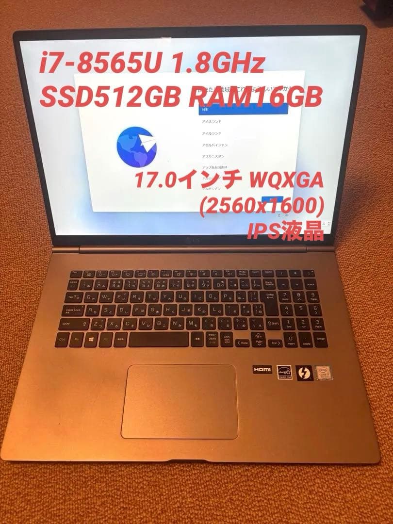 Windowsノート本体 LG gram 17Z990 i7-8565U SSD512GB RAM16GB