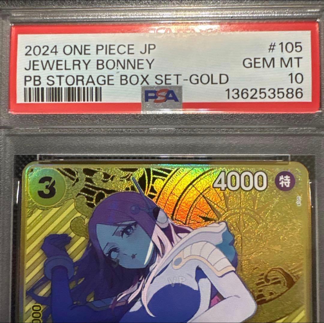 ジュエリー・ボニー ストレージボックス PSA10 コンパス op08-105