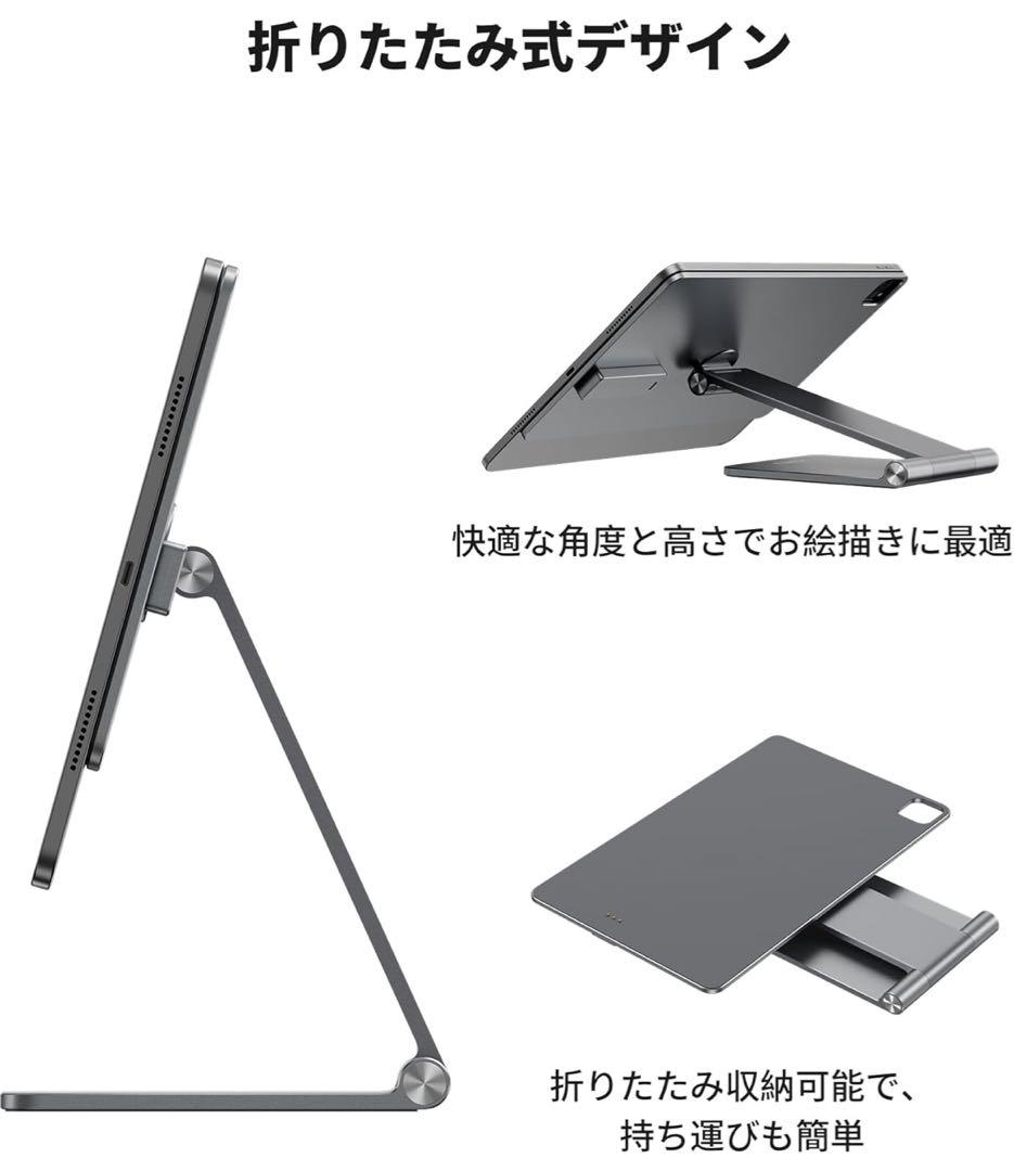 【新品未使用】iPad対応アルミスタンド iPad Air/iPad Pro