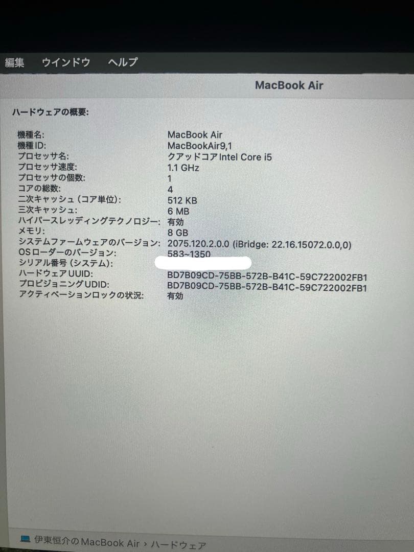 MacBook Air 13インチ （Intel Core i5）