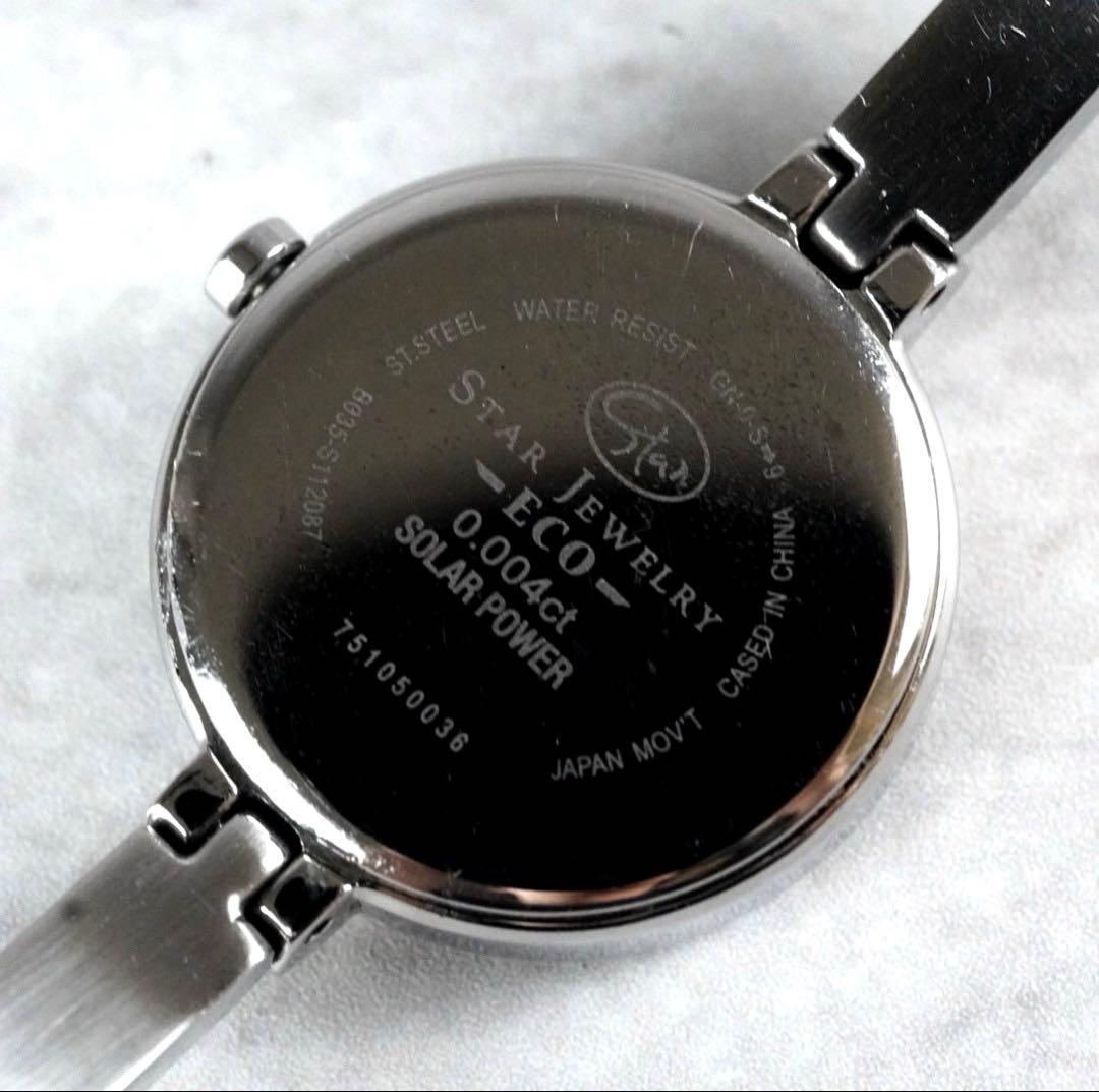 スタージュエリー エコ ラウンド ストーン付き レディース 腕時計 ソーラー