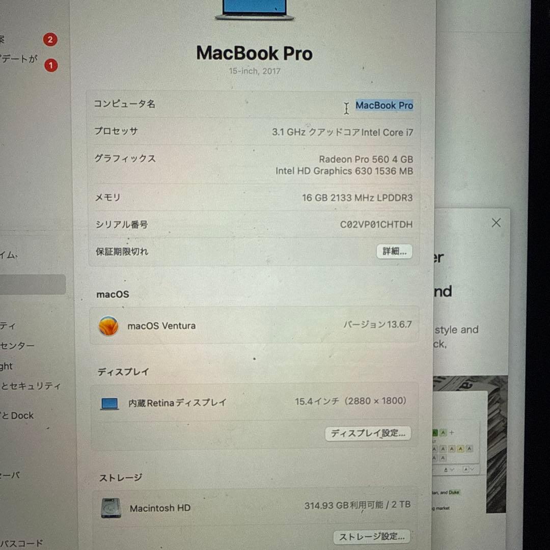 【七】【カスタム多】Apple MacBook Pro 15-inch