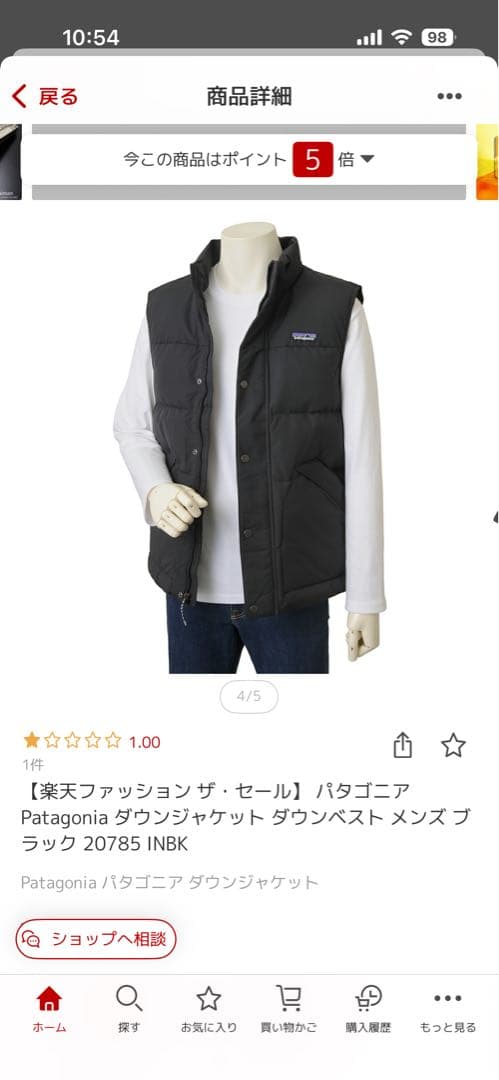 値下げ‼️Patagonia ダウンベスト メンズ ブラック 20785