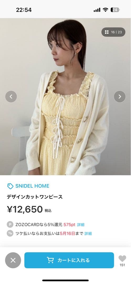 SNIDEL  デザインカットワンピース イエロー