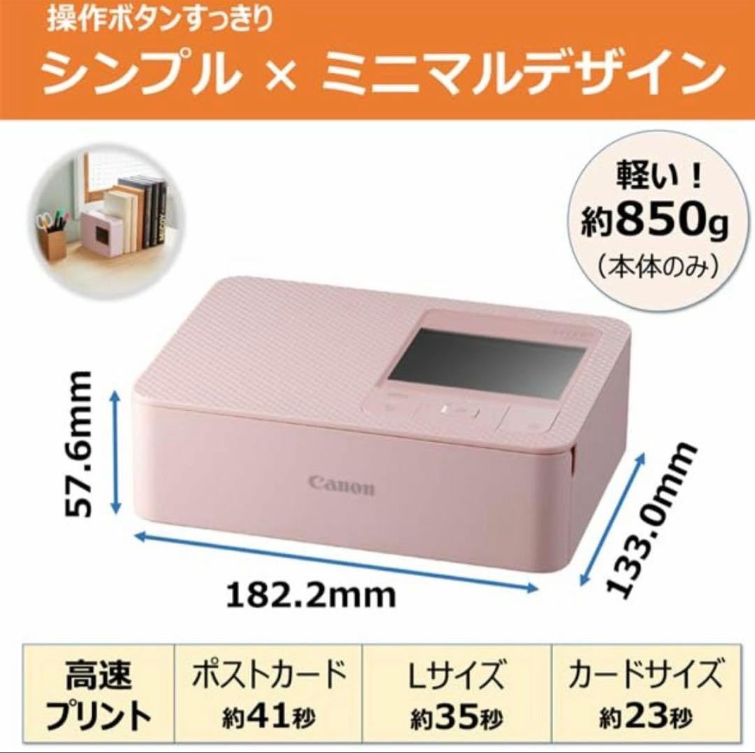 新品　キヤノン コンパクトフォトプリンター SELPHY CP1500 ピンク