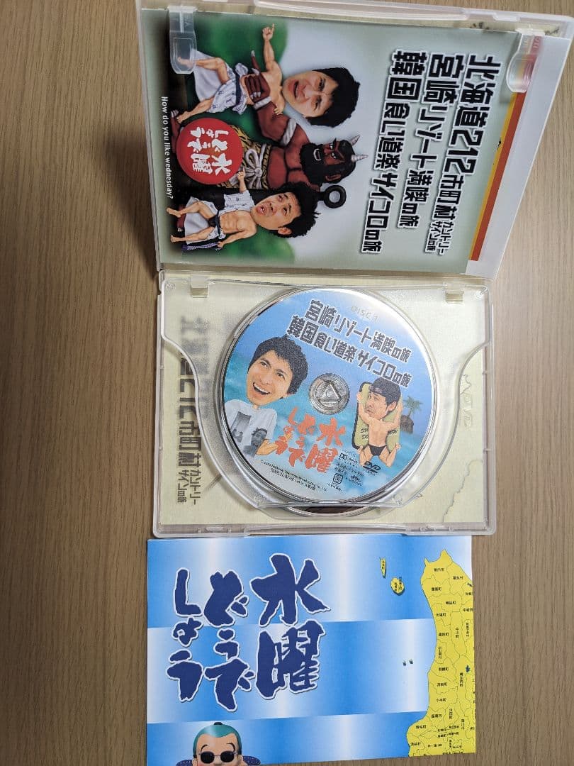 水曜どうでしょう DVD BOX 全集 VOL.1