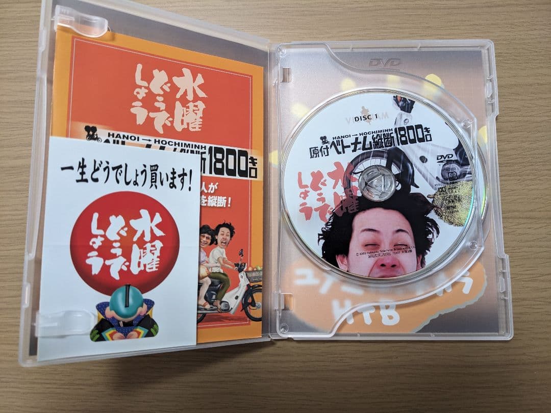 水曜どうでしょう DVD BOX 全集 VOL.1