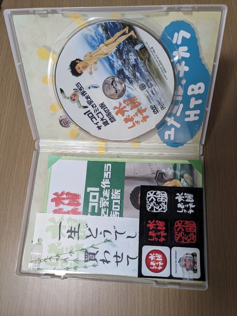 水曜どうでしょう DVD BOX 全集 VOL.1