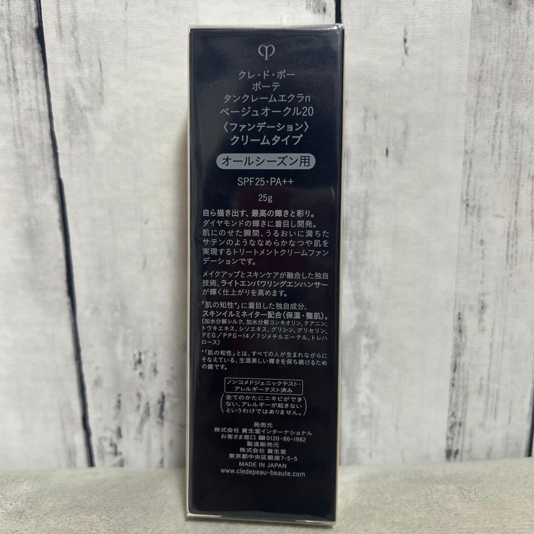 クレ・ド・ポー ボーテ　タンクレームエクラｎ　ベージュオークル20