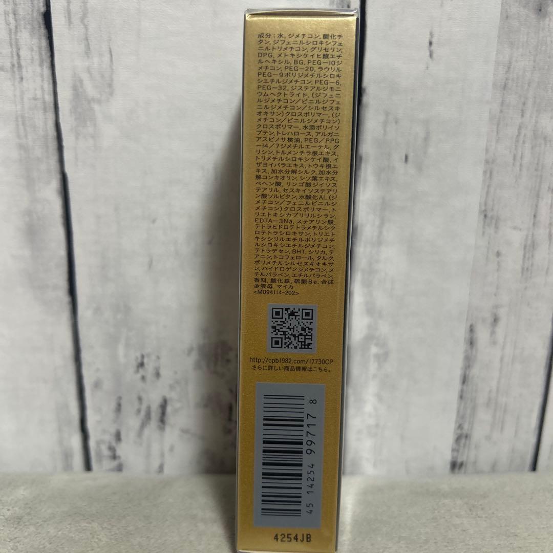 クレ・ド・ポー ボーテ　タンクレームエクラｎ　ベージュオークル20