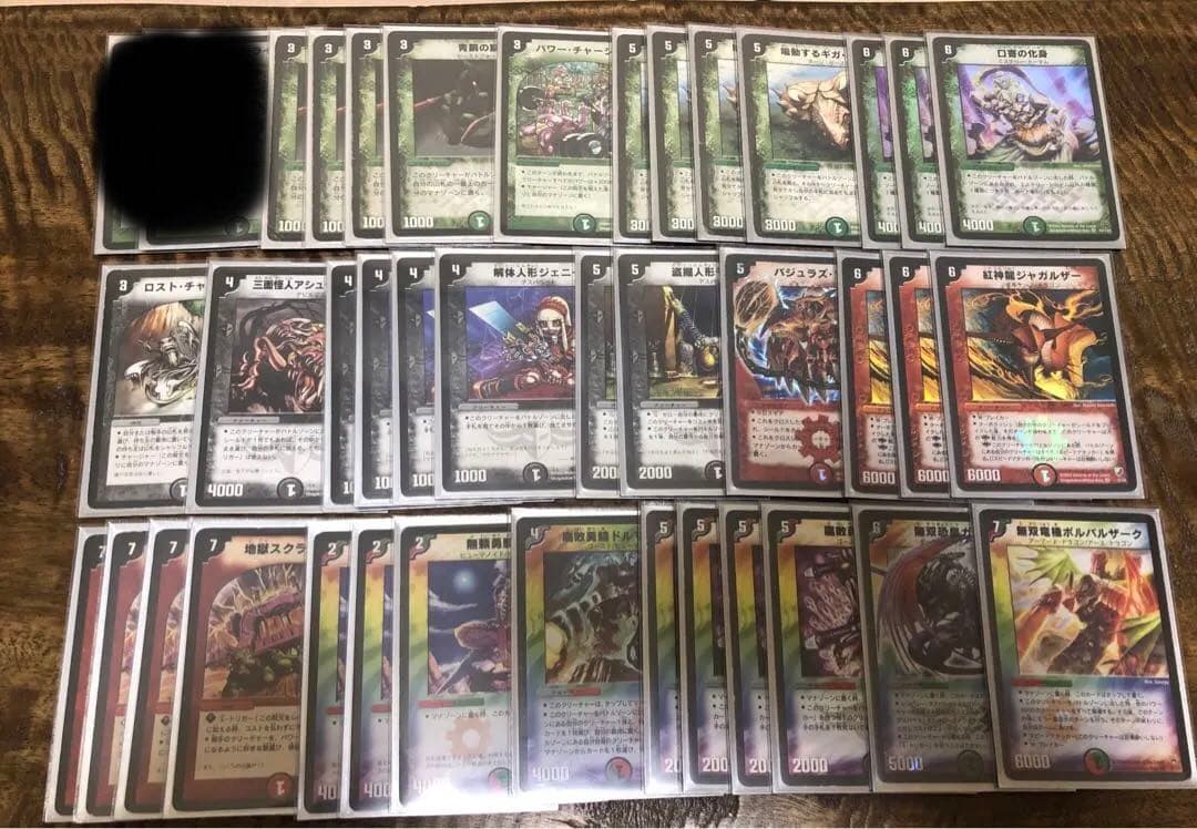 【にし】デュエマクラシック05 デアリボルバル