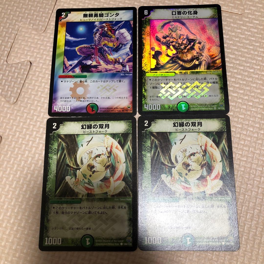 【にし】デュエマクラシック05 デアリボルバル