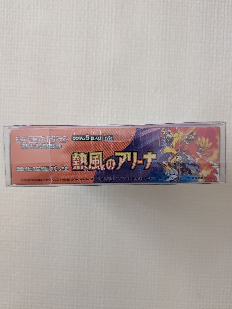 熱風のアリーナ 未開封box シュリンク付き 訳あり特価