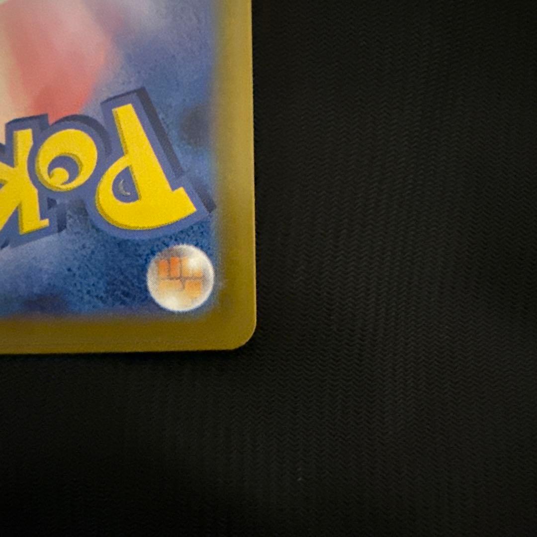 メガリザードンX sar HP360 インフェルノX