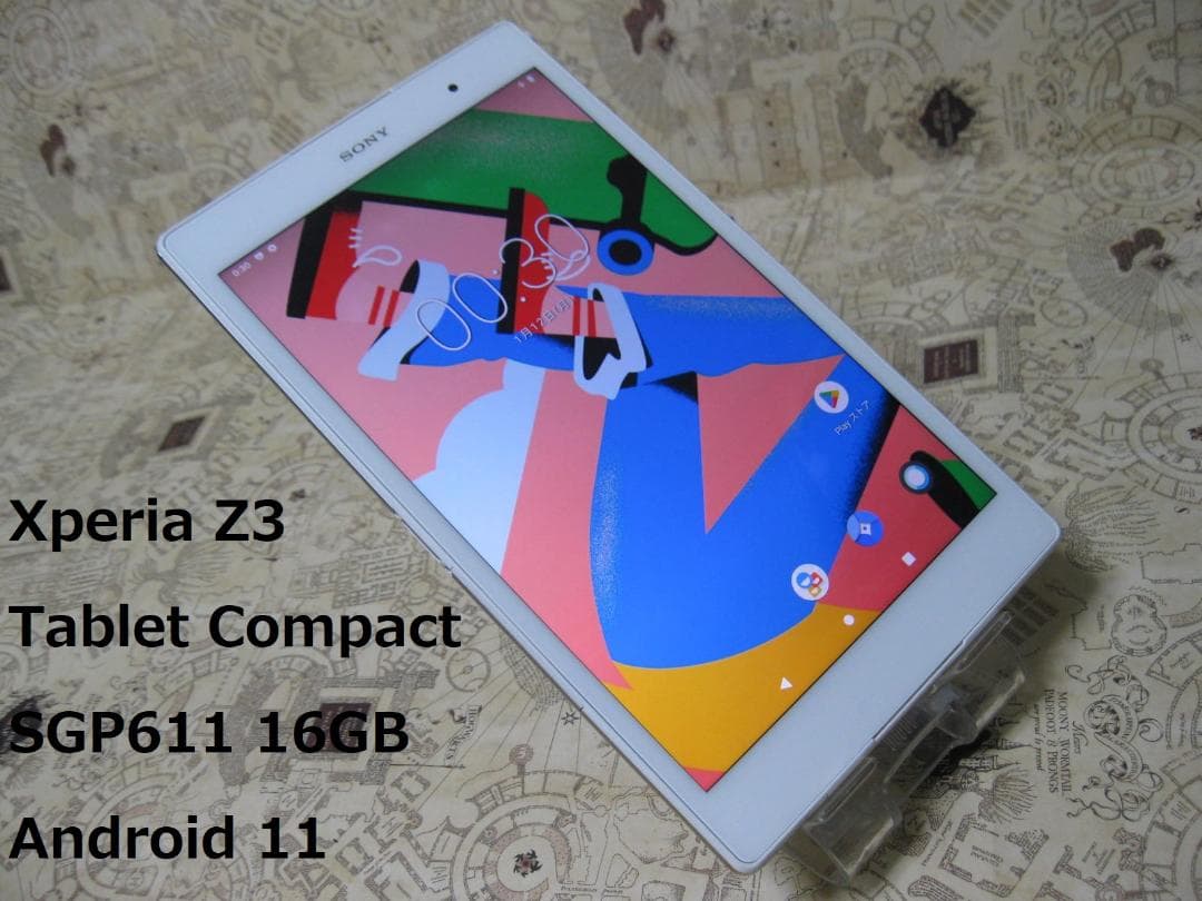 Androidタブレット本体 Xperia Z3 Tablet SGP611 Android11
