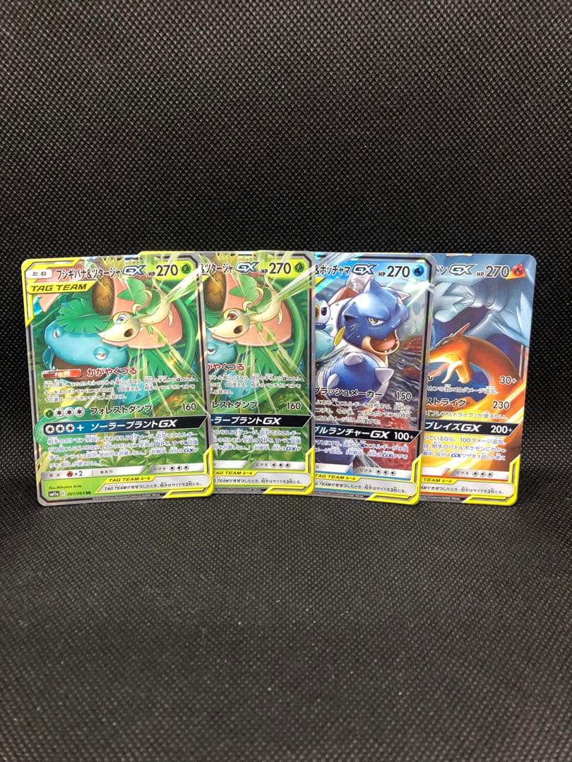 【まとめ売り】レシラム＆リザードンGX RR カメックス＆ポッチャマ　フシギバナ