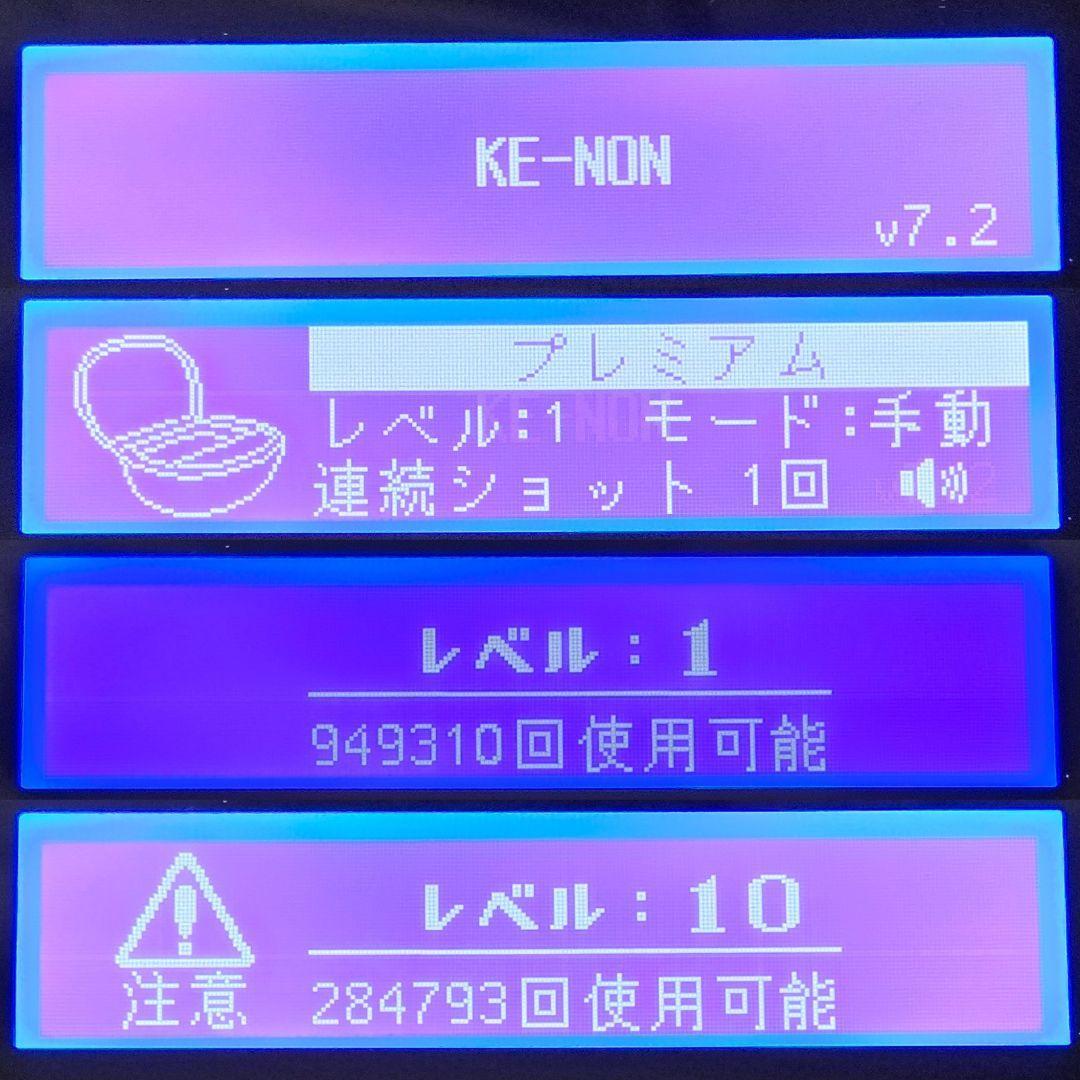 【残94.9%以上】脱毛器 ケノン Ver 7.2 眉毛脱毛器付 パールホワイト