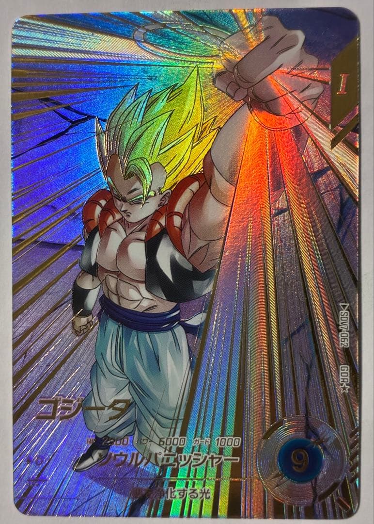 ドラゴンボールスーパーダイバーズ　 ゴジータ　sdv7-062 GOR⭐︎