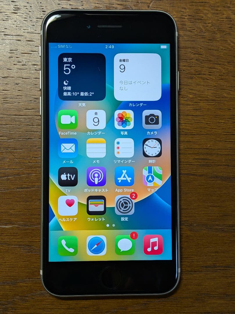 iPhone SE2 64GB 白 ケースつけます