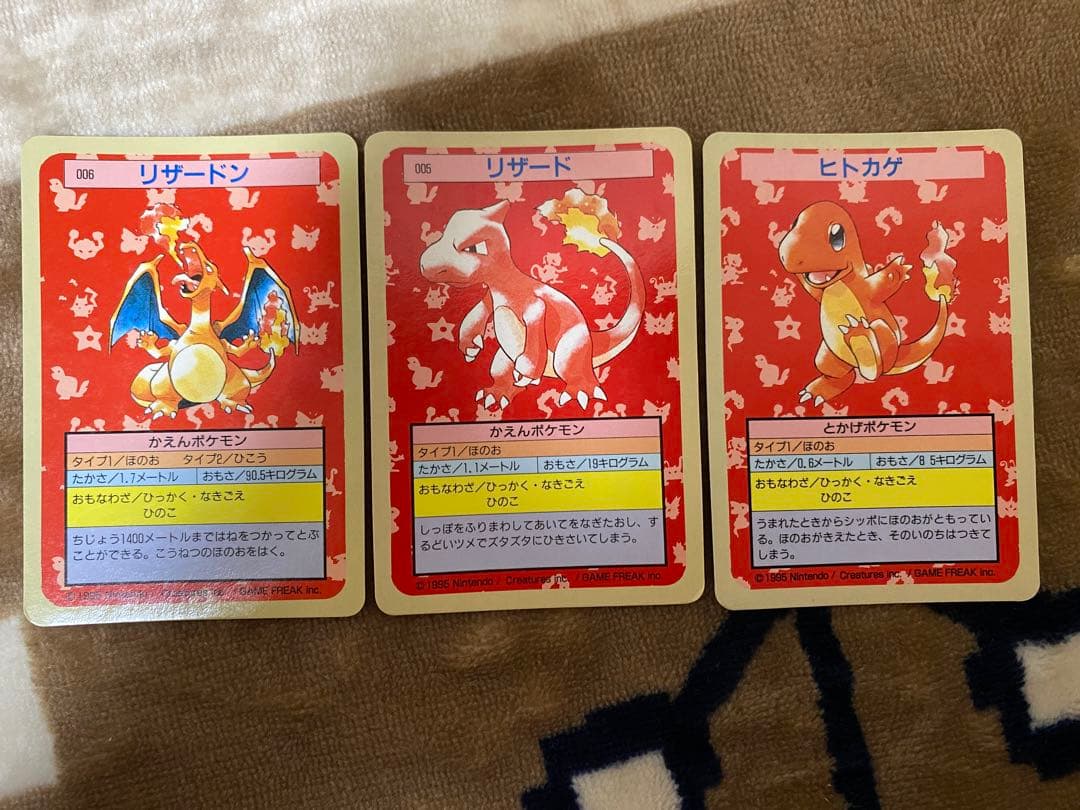 トップサン　ヒトカゲ　リザード　リザードン　裏青　セット品