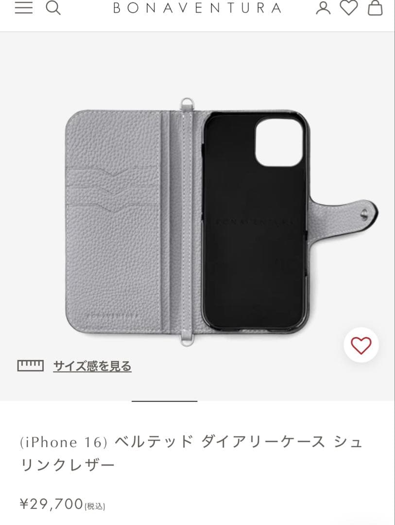 かに　ボナベンチュラiphone16スマフォケースのみ （トラップ無し）