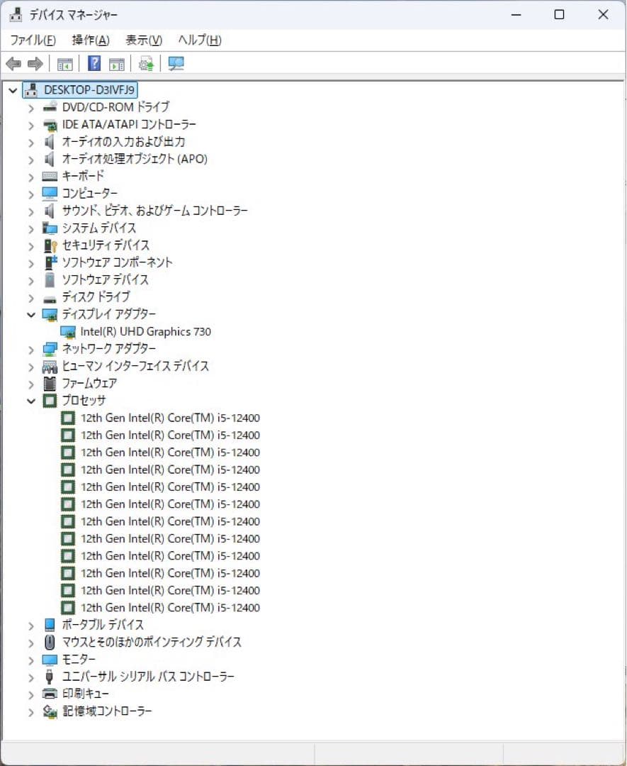 Mate Core i5-12400 メモリ8GB nvme 256GB