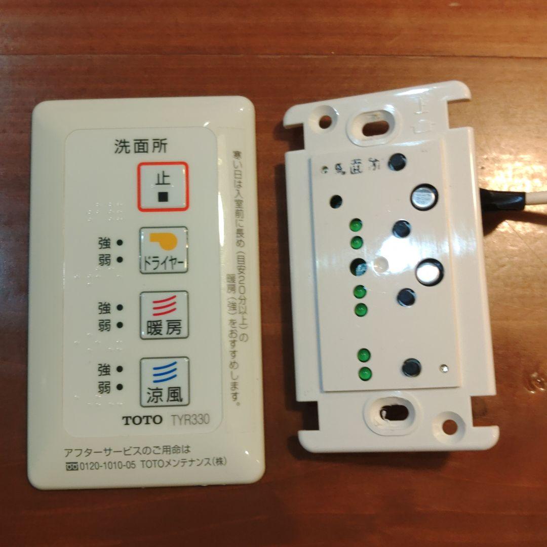 TOTO TYR3 電気ヒーター 1200W