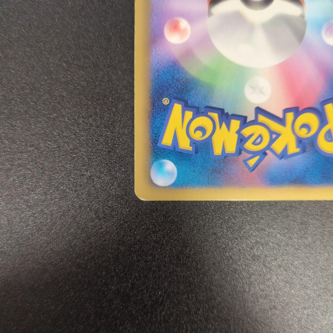 【ランクＣ】シャイニーコレクションピカチュウ