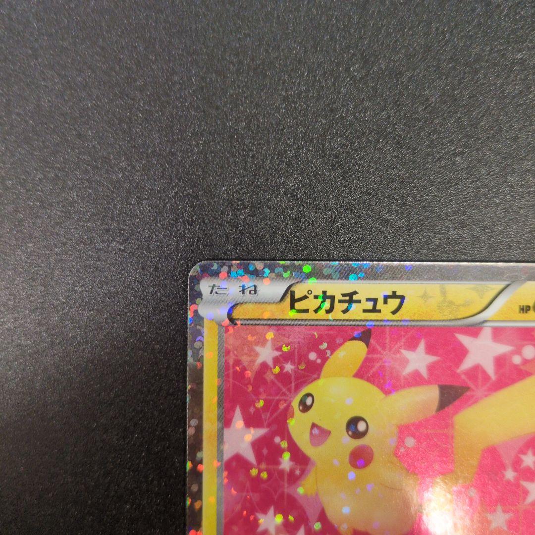 【ランクＣ】シャイニーコレクションピカチュウ