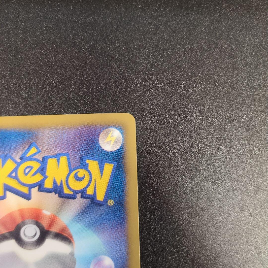 【ランクＣ】シャイニーコレクションピカチュウ