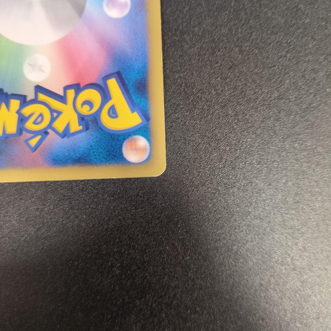 【ランクＣ】シャイニーコレクションピカチュウ