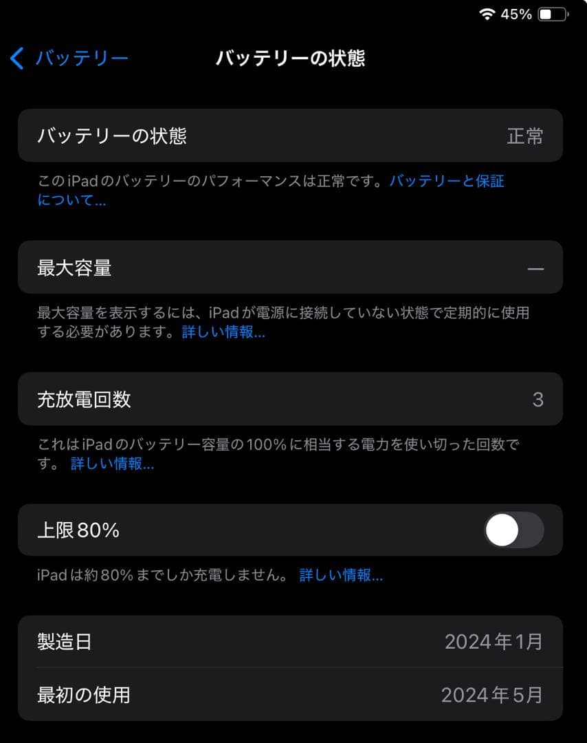 【美品】iPad Air (第6世代)128GB MUWD3J/A 7DVXX