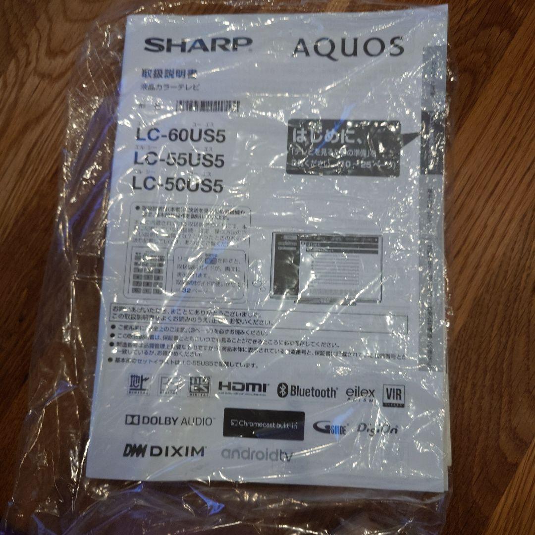 【美品・送料込】SHARP AQUOS LC-50US5 50型 4K 倍速