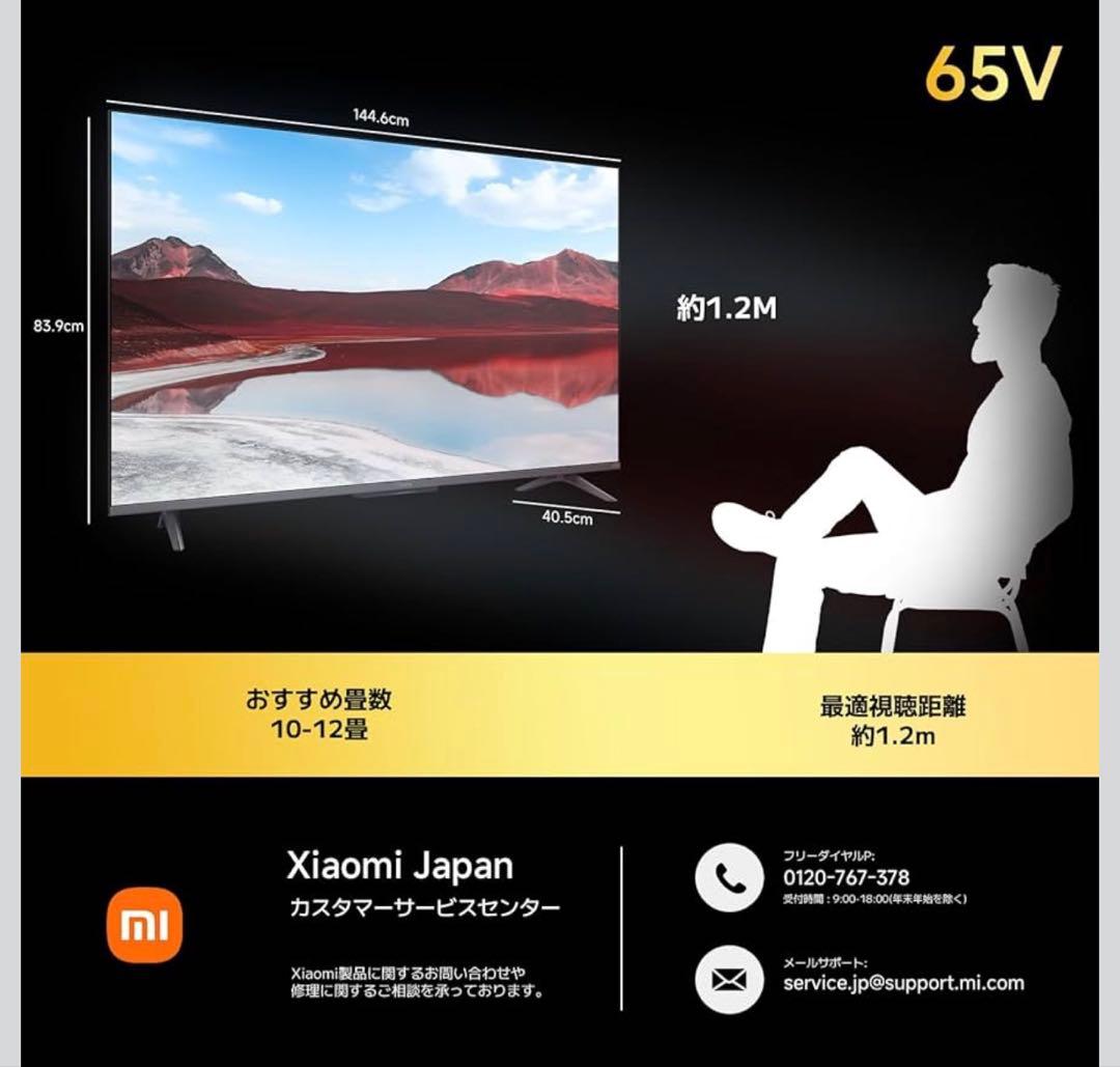Xiaomi シャオミ テレビ 65インチ Google TV 4K QLED